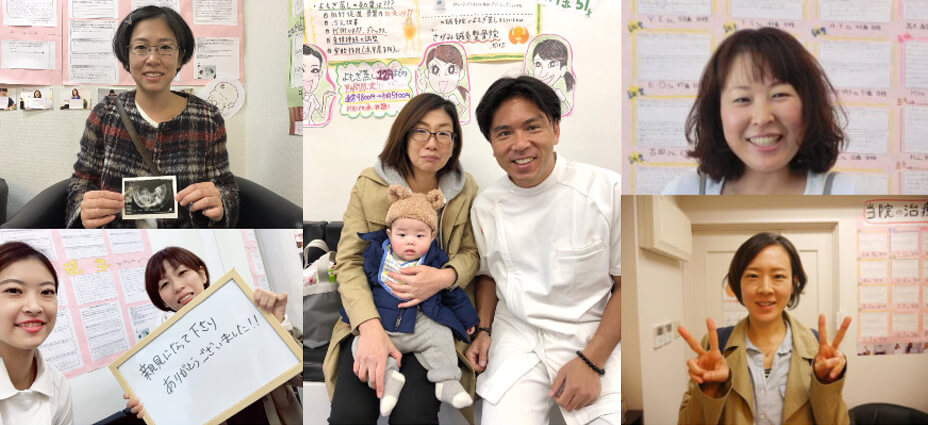 不妊治療で妊娠した方々