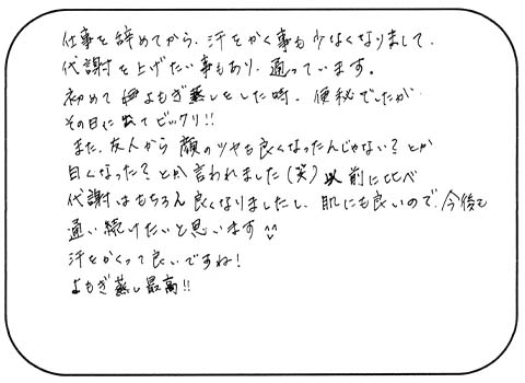 だるさもなくなり軽く感じる